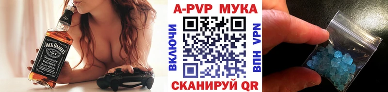 где продают Черноголовка А ПВП мука