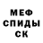 МЕТАДОН кристалл madman7o7