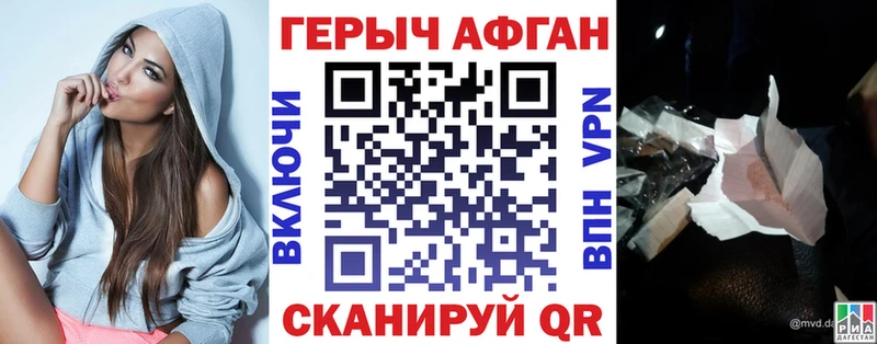 Героин белый  купить наркоту  Черноголовка 