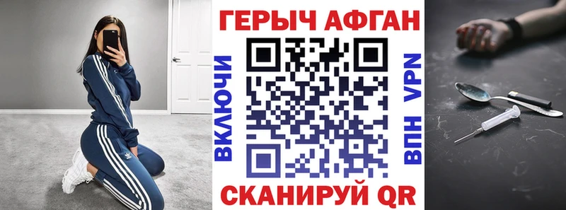 ГЕРОИН VHQ Черноголовка