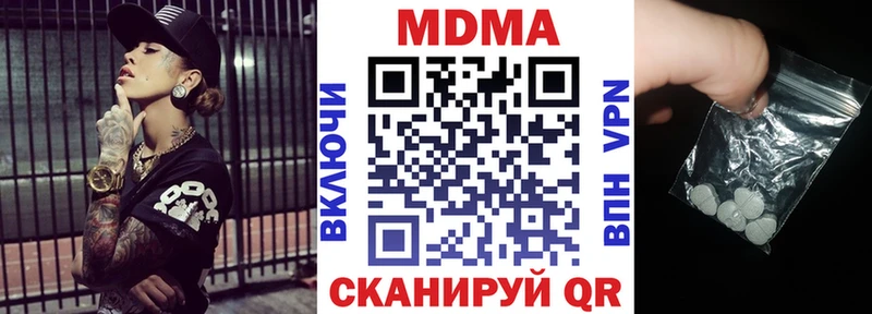 MDMA молли Черноголовка