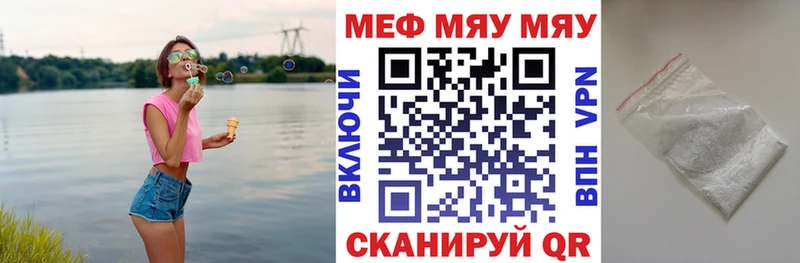 купить наркотик  Черноголовка  МЯУ-МЯУ mephedrone 