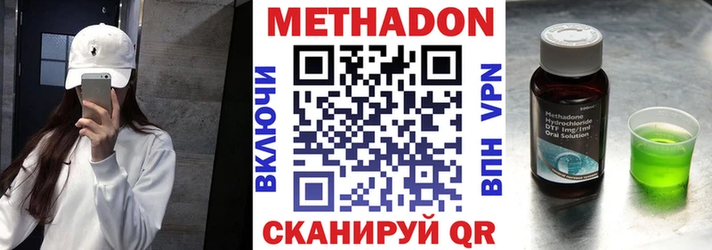 Метадон кристалл  omg ONION  Черноголовка 