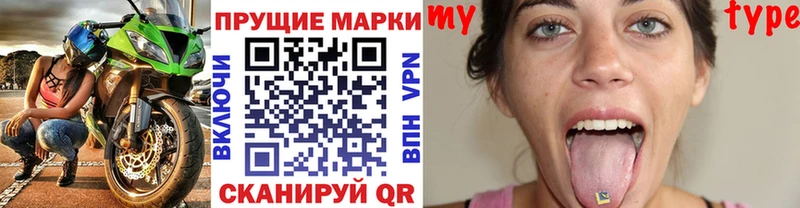 Наркотические марки 1500мкг  Черноголовка 